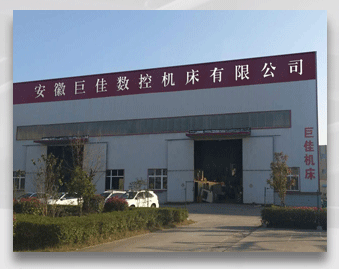 公司簡介
